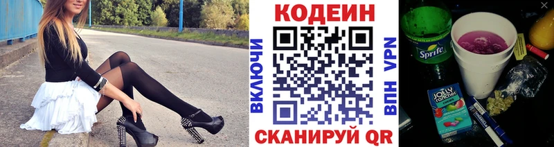 сколько стоит  Новочеркасск  маркетплейс клад  Кодеин напиток Lean (лин) 