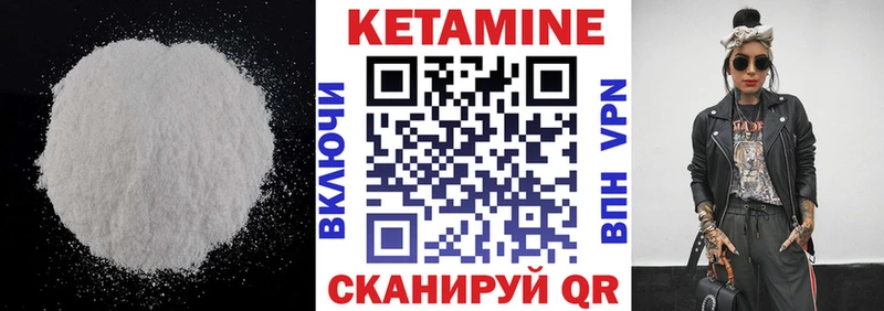 КЕТАМИН VHQ  хочу   Новочеркасск 