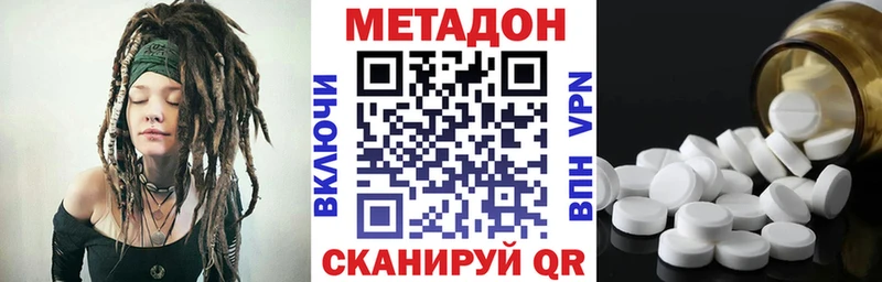 МЕТАДОН кристалл  Новочеркасск 